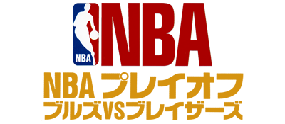 NBA Playoffs: Bulls vs Blazers logo for Sega Mega Drive
